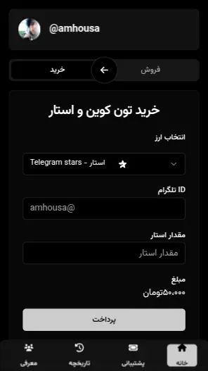 تصویر پروژه استارز هاب - ربات تلگرام
